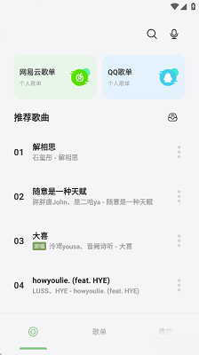 岸听音乐编辑