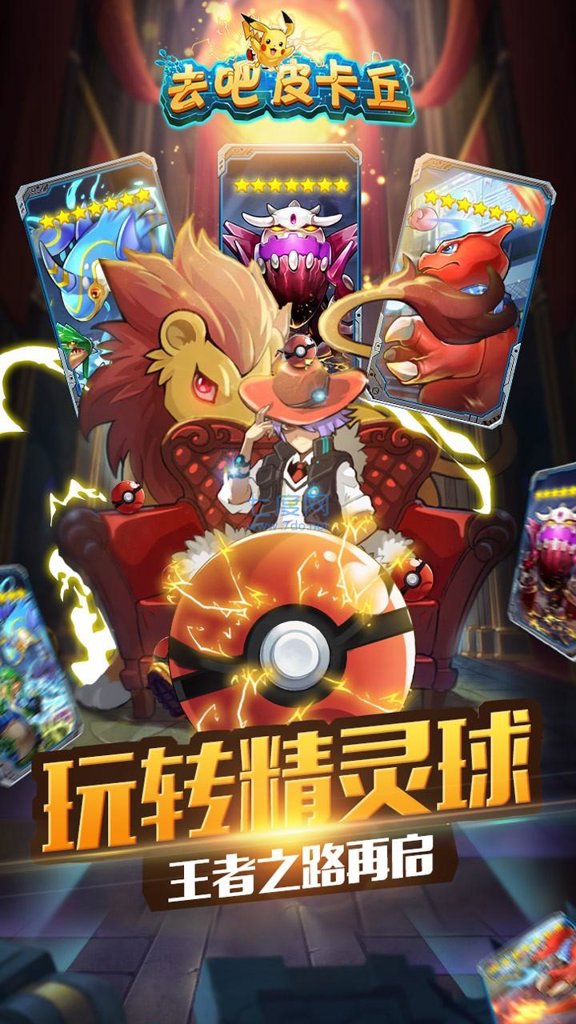 热血精灵王怀旧手机2026最新版