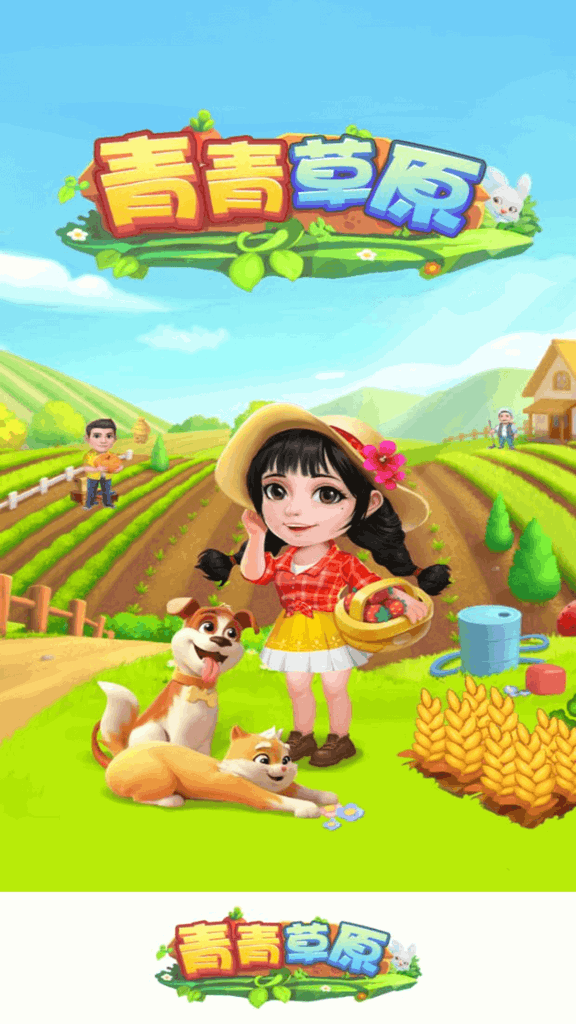 青青草原app手机最新版