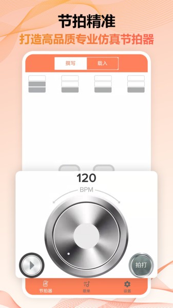 调音器免费版最新