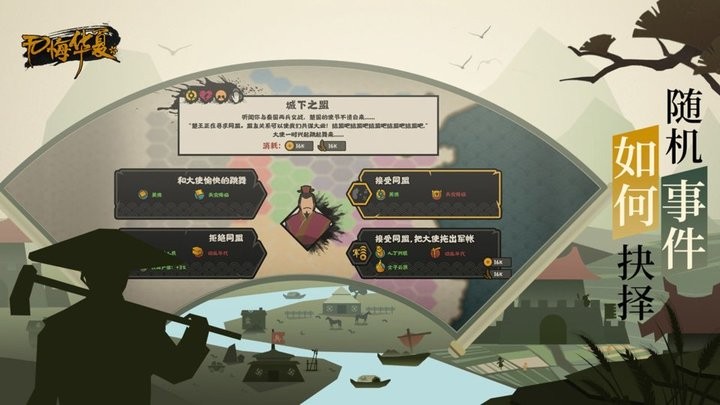 无悔华夏3.4.91折相思手机版最新