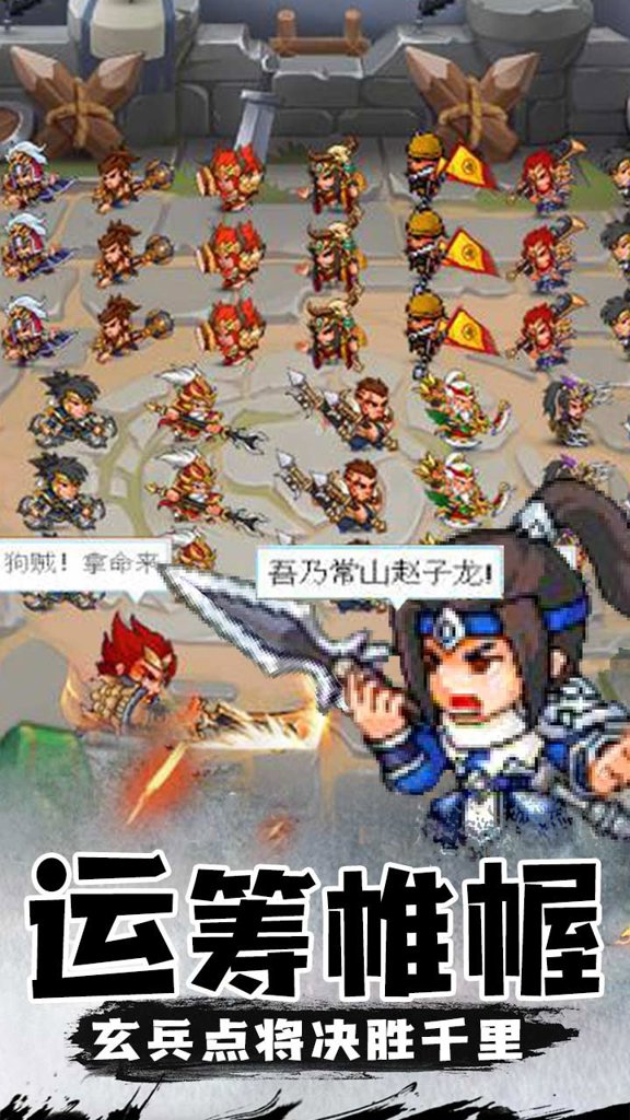 三消魏蜀吴免费版