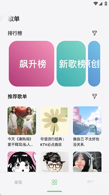 岸听音乐编辑