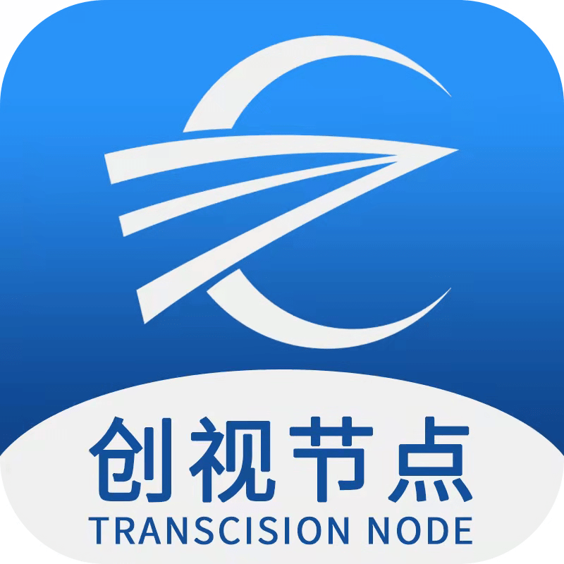 创视节点
