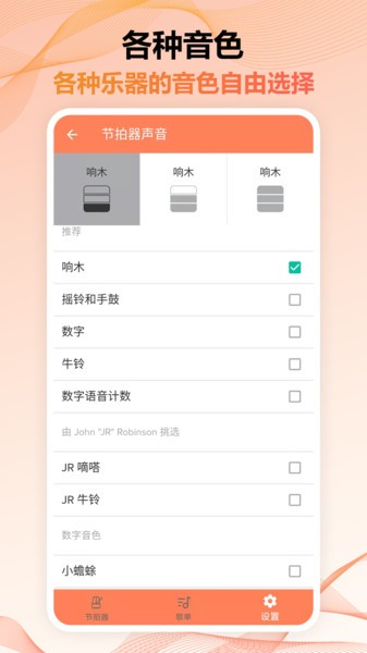 调音器免费版最新