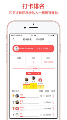 约跑软件下载安卓免费版 约跑软件下载安卓免费版