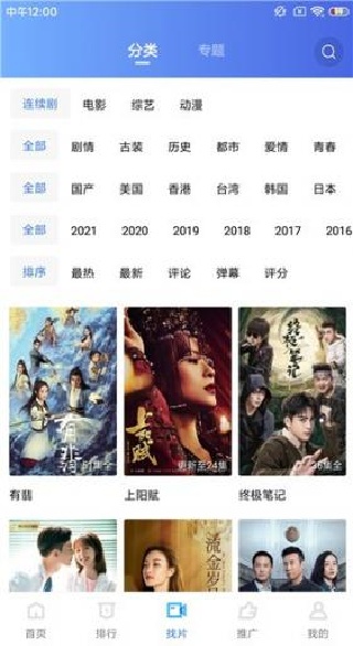 怎么看视频配图3