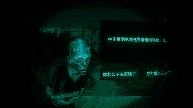 寻找伪人手机版