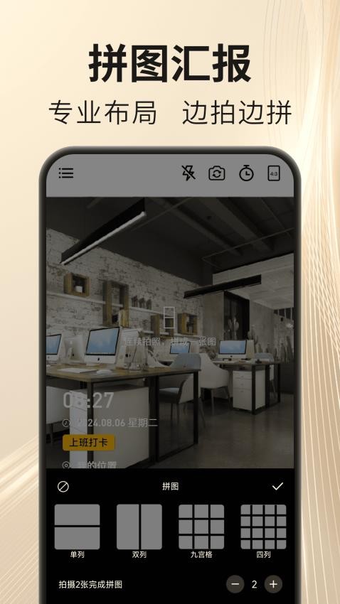 马上水印相机免费版安卓