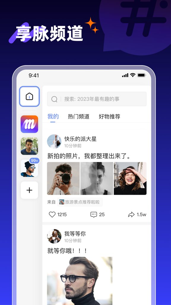 享脉官网版 享脉官网版