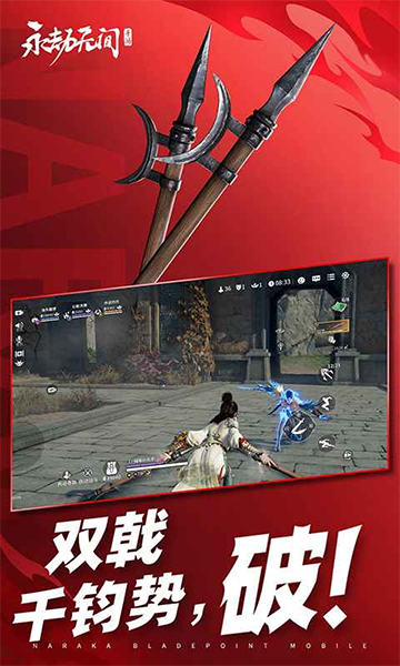 永劫无间手游小米服