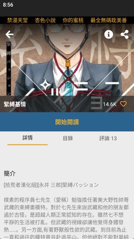 香香腐竹app正版最新版