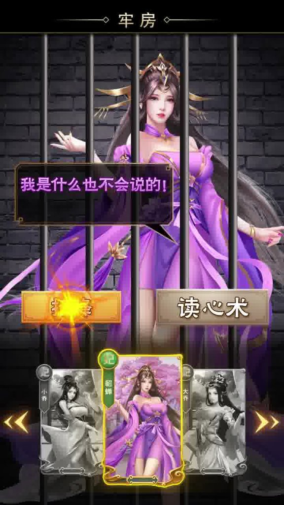 红颜三国
