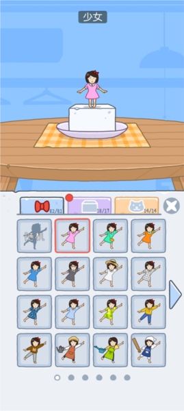 豆腐女孩解锁版中文无广告