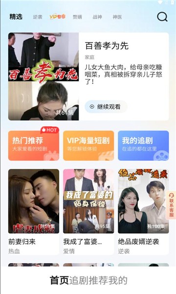 小溪剧场app免费版