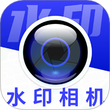 马上水印相机最新版安卓