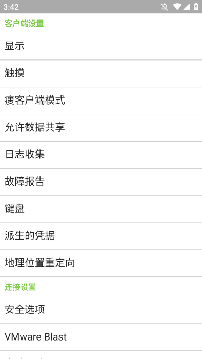 vmware虚拟机免费版免费手机版