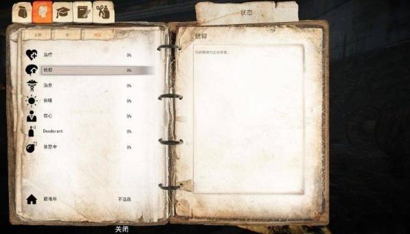 乞丐模拟器正版