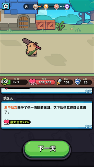 新手攻略配图3