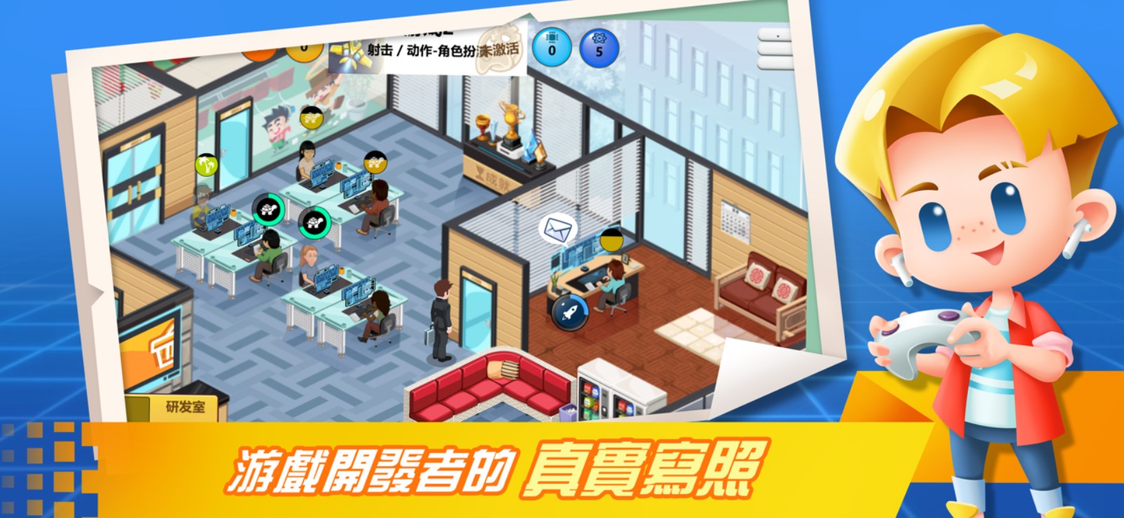 游戏开发巨头官方正版