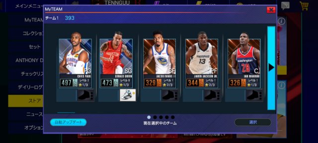NBA 2K Mobile篮球