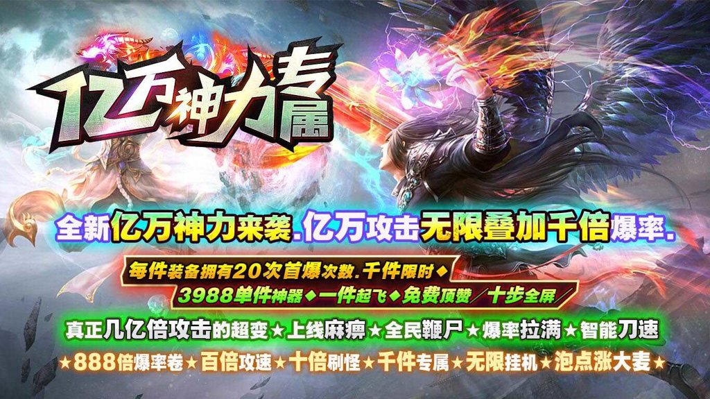 亿万神力专属 亿万神力专属