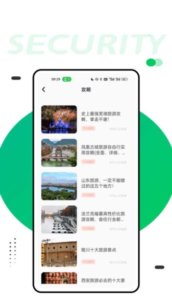 KKday旅行官方版3