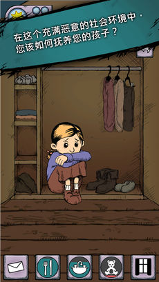 我的孩子：生命之源苹果官网正式版