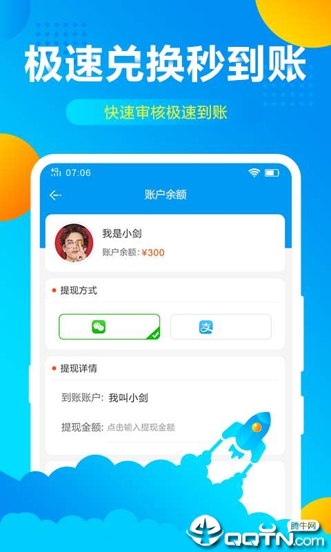 趣玩赚