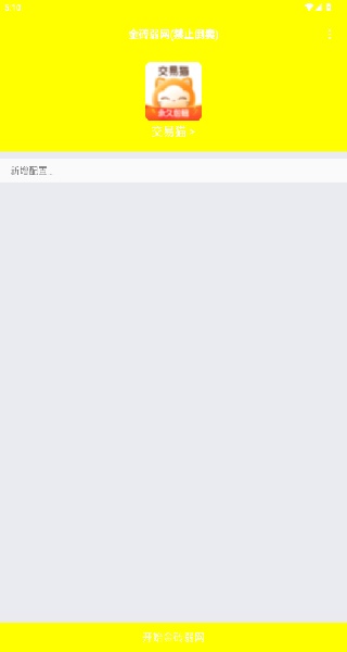 金砖弱网安装包