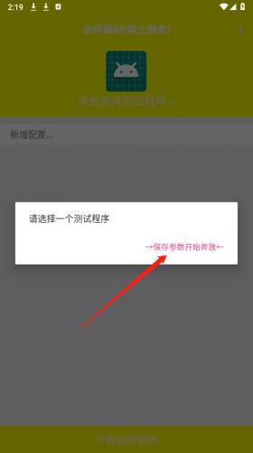 金砖弱网安装包