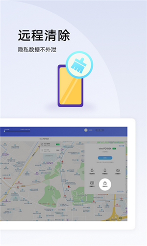 vivo查找手机app