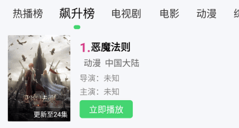 小刀影视正式版