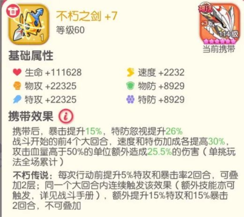 橙色携带物攻略配图4