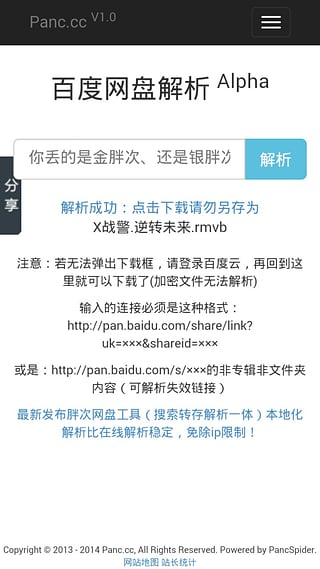 胖次网盘搜索 胖次网盘搜索