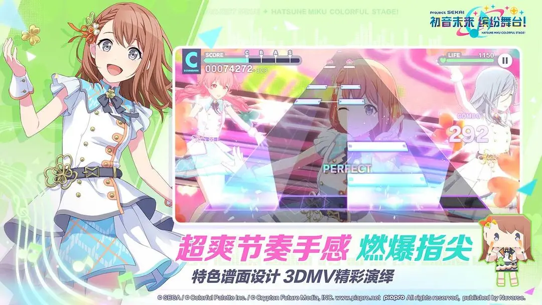 初音未来:缤纷舞台最新官方