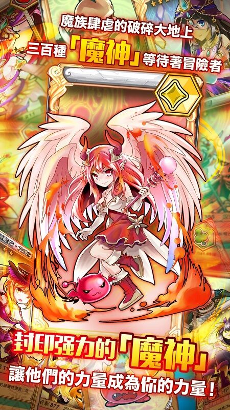 魔卡勇者