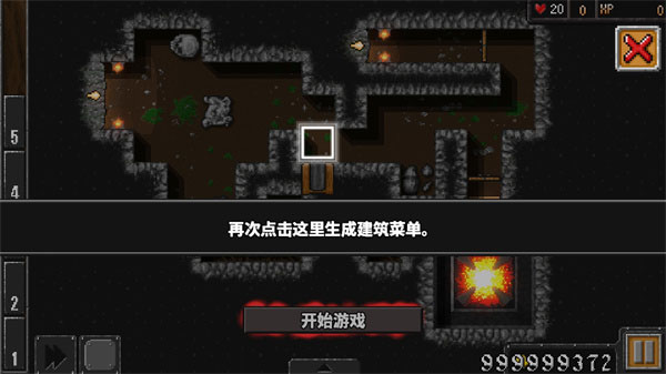 解锁隐藏关攻略配图1