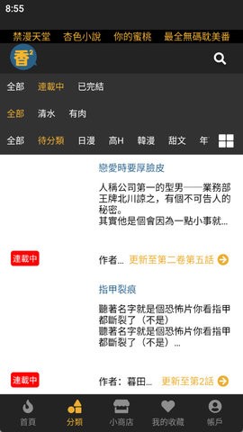 香香腐竹app正版最新版