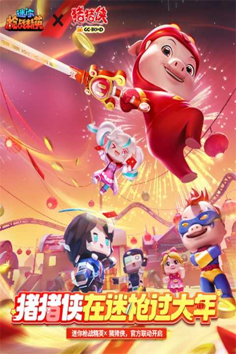 迷你世界枪战精英国际服