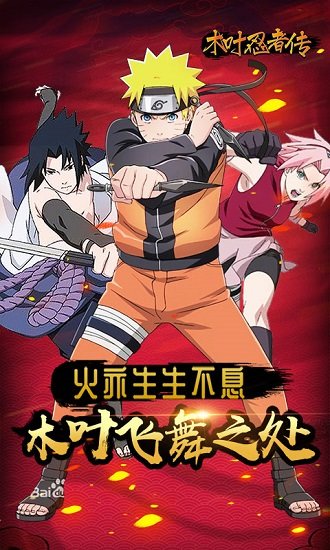 木叶忍者 木叶忍者