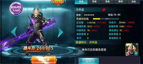 英雄选择攻略配图5