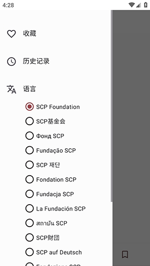 Only SCP软件手机版