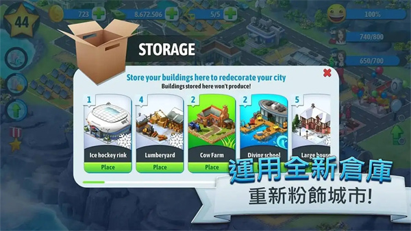 城市岛屿5官方正版