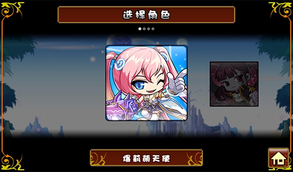 枫叶冒险岛安卓汉化版