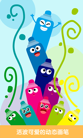 儿童画画涂色板