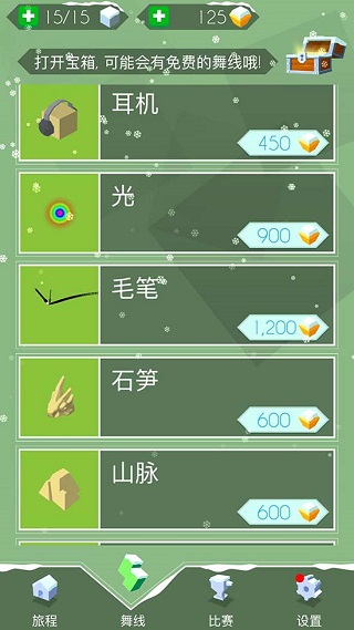 跳舞的线社区版