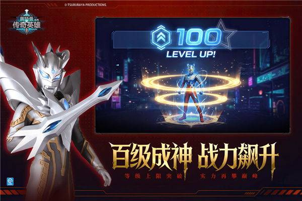 奥特曼传奇英雄乐社区版本