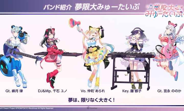 梦想协奏曲!我们的音符免费手机版