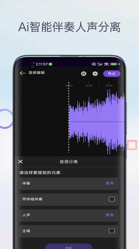 音乐升调降调转调